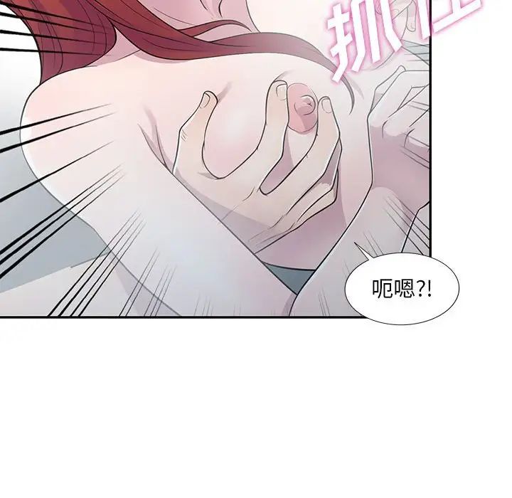 《偷食的滋味》漫画最新章节第17话免费下拉式在线观看章节第【19】张图片