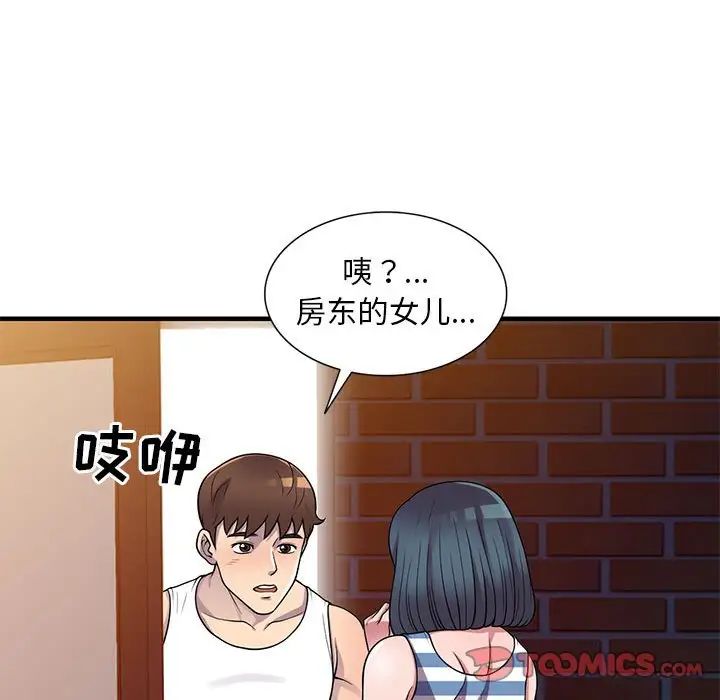 《偷食的滋味》漫画最新章节第21话免费下拉式在线观看章节第【15】张图片