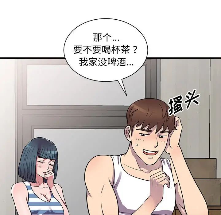 《偷食的滋味》漫画最新章节第21话免费下拉式在线观看章节第【23】张图片