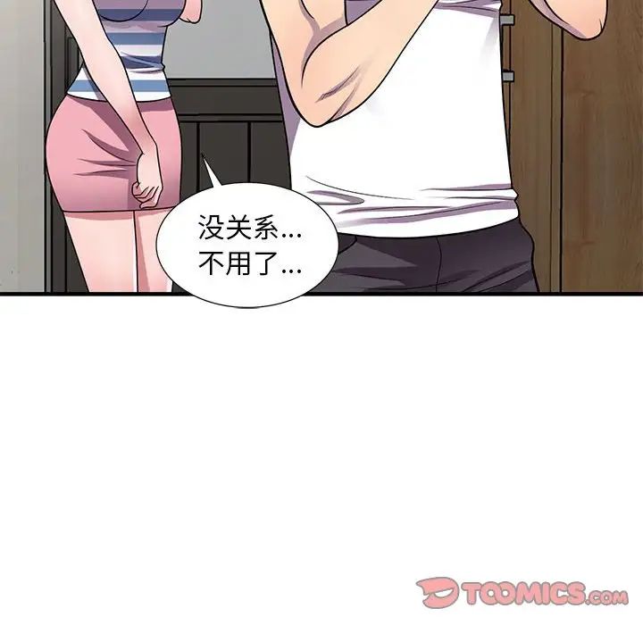 《偷食的滋味》漫画最新章节第21话免费下拉式在线观看章节第【24】张图片