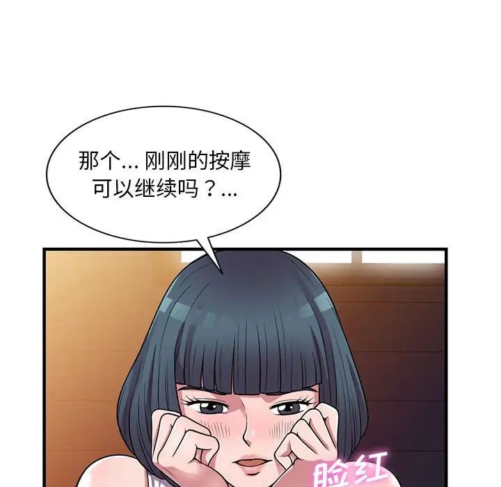 《偷食的滋味》漫画最新章节第21话免费下拉式在线观看章节第【17】张图片