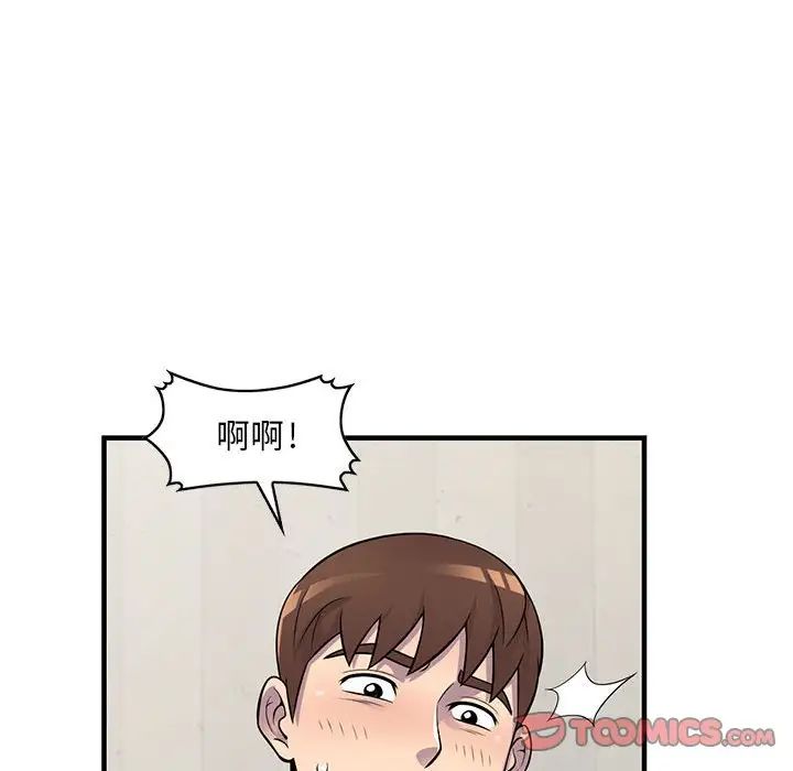 《偷食的滋味》漫画最新章节第21话免费下拉式在线观看章节第【105】张图片