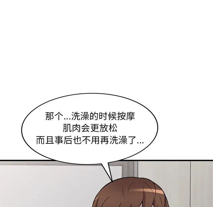 《偷食的滋味》漫画最新章节第21话免费下拉式在线观看章节第【28】张图片