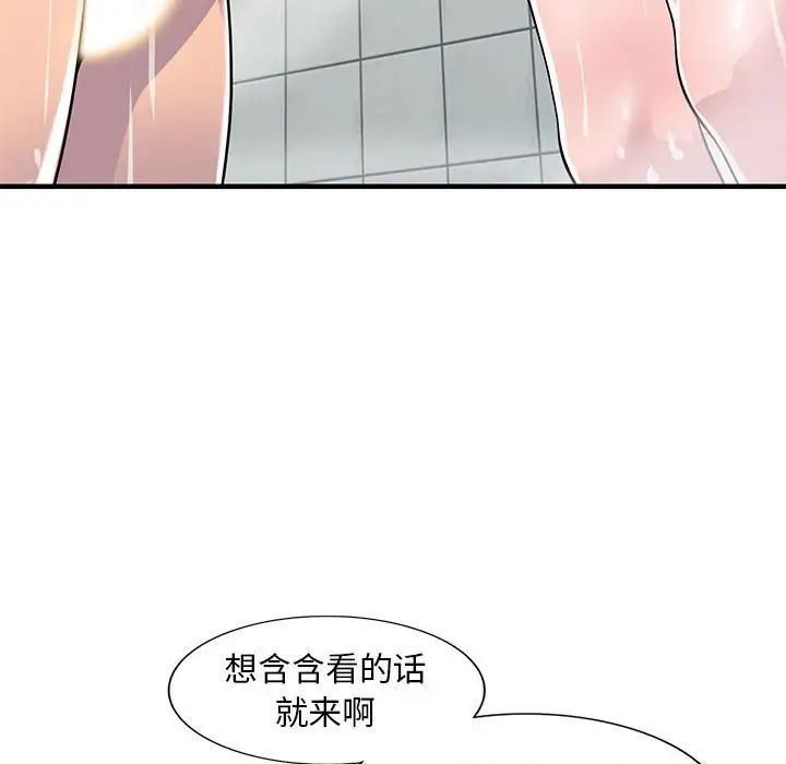 《偷食的滋味》漫画最新章节第21话免费下拉式在线观看章节第【77】张图片