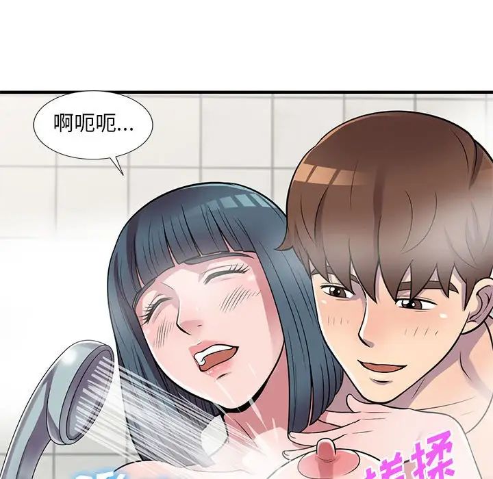 《偷食的滋味》漫画最新章节第21话免费下拉式在线观看章节第【49】张图片