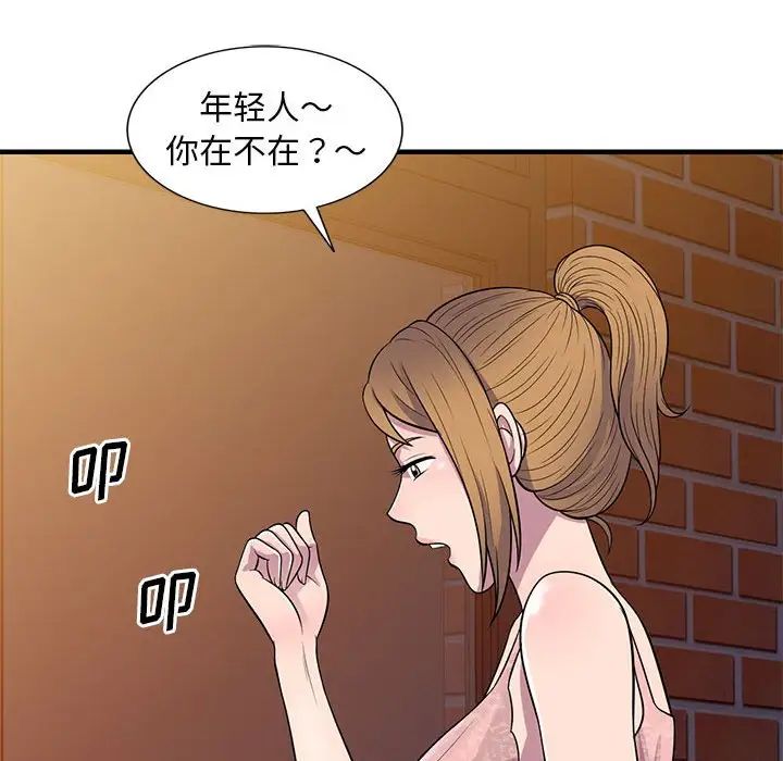 《偷食的滋味》漫画最新章节第21话免费下拉式在线观看章节第【125】张图片