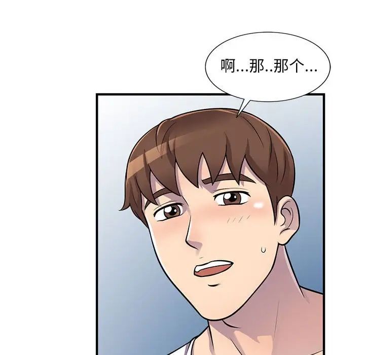 《偷食的滋味》漫画最新章节第21话免费下拉式在线观看章节第【19】张图片