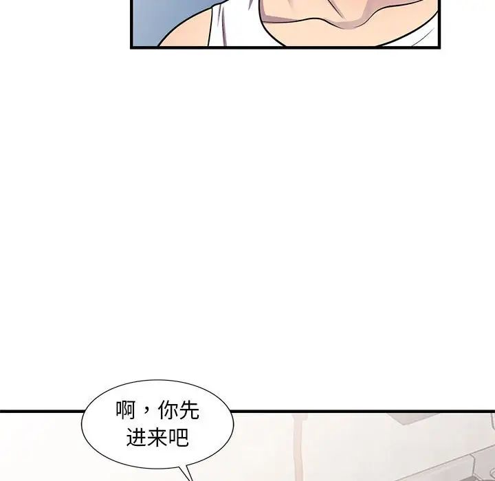 《偷食的滋味》漫画最新章节第21话免费下拉式在线观看章节第【20】张图片