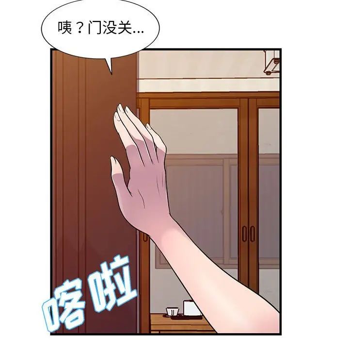 《偷食的滋味》漫画最新章节第21话免费下拉式在线观看章节第【127】张图片