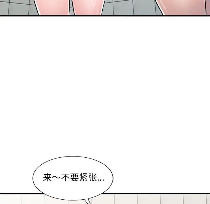 《偷食的滋味》漫画最新章节第21话免费下拉式在线观看章节第【46】张图片