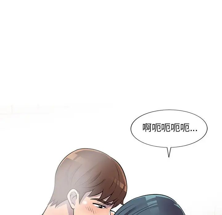 《偷食的滋味》漫画最新章节第21话免费下拉式在线观看章节第【68】张图片