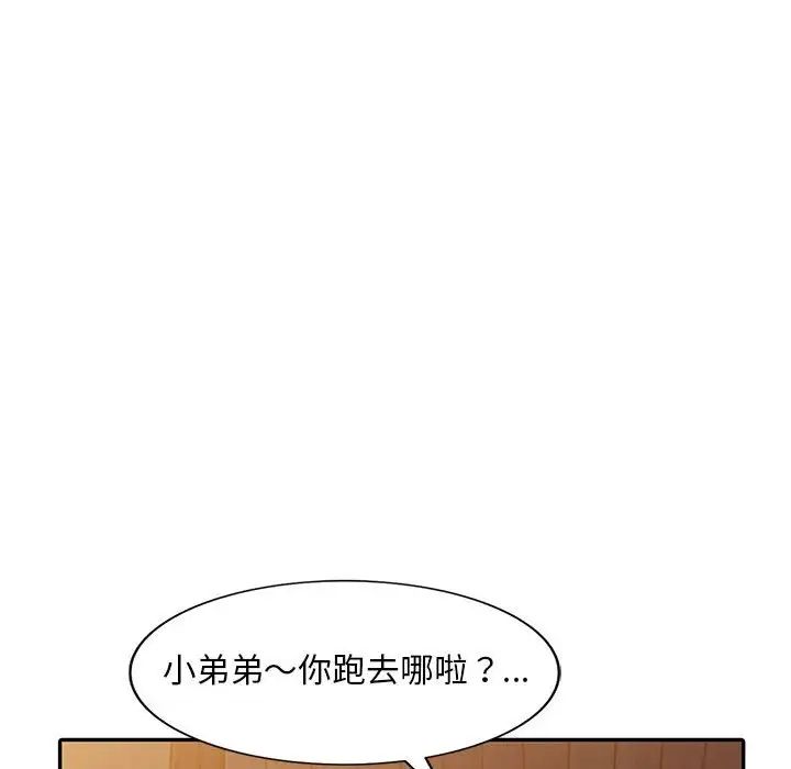 《偷食的滋味》漫画最新章节第21话免费下拉式在线观看章节第【128】张图片