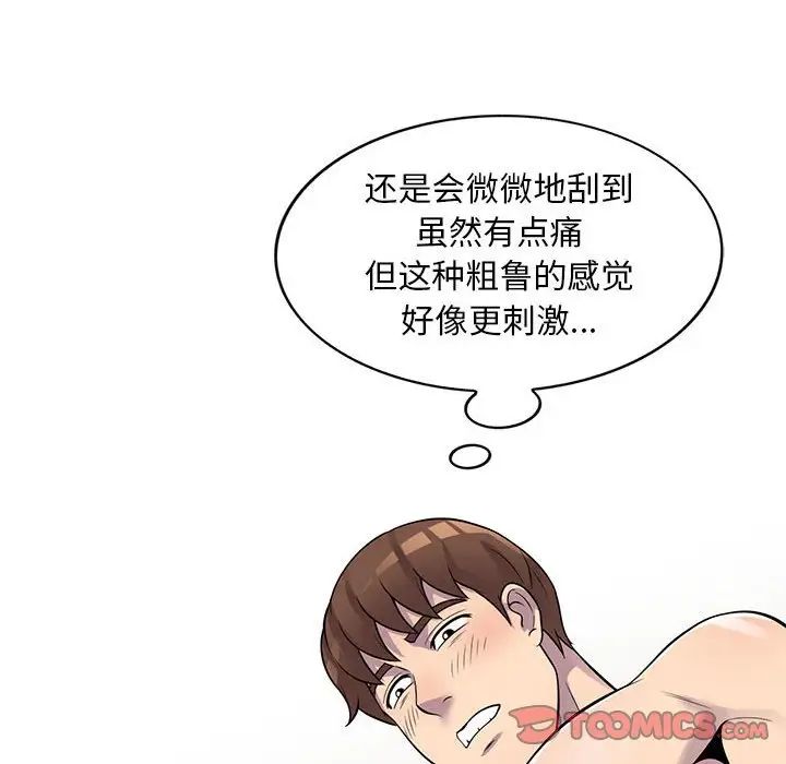 《偷食的滋味》漫画最新章节第21话免费下拉式在线观看章节第【120】张图片