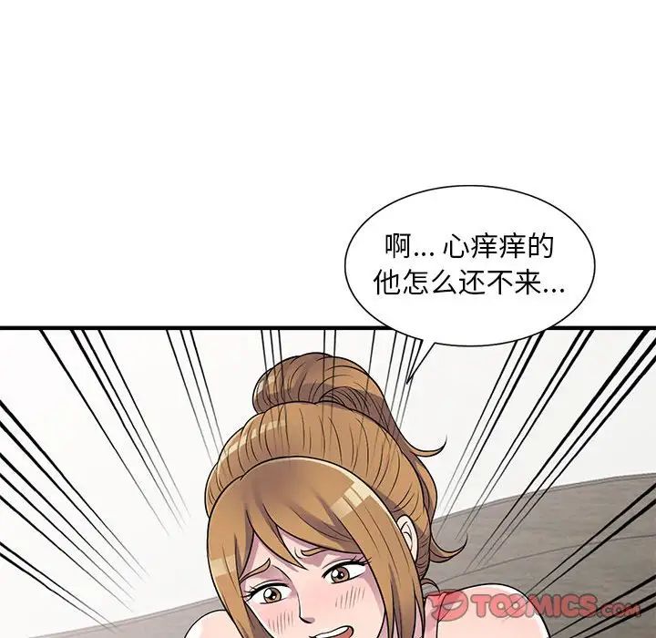 《偷食的滋味》漫画最新章节第21话免费下拉式在线观看章节第【87】张图片