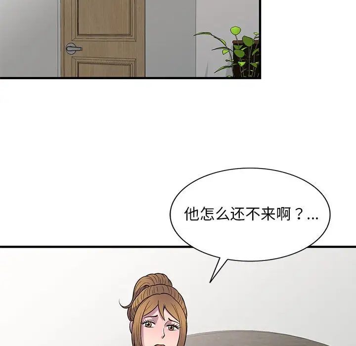 《偷食的滋味》漫画最新章节第21话免费下拉式在线观看章节第【83】张图片