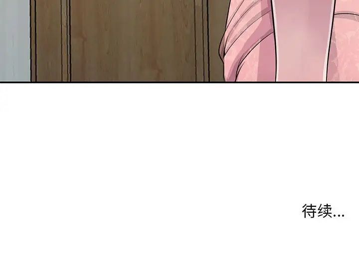 《偷食的滋味》漫画最新章节第21话免费下拉式在线观看章节第【133】张图片