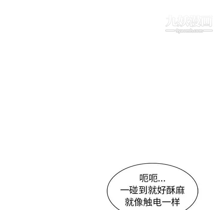 《偷食的滋味》漫画最新章节第22话免费下拉式在线观看章节第【32】张图片