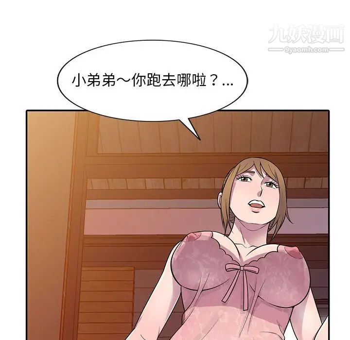 《偷食的滋味》漫画最新章节第22话免费下拉式在线观看章节第【8】张图片