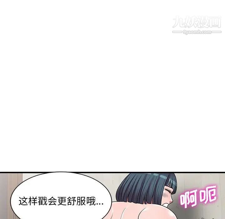 《偷食的滋味》漫画最新章节第22话免费下拉式在线观看章节第【36】张图片