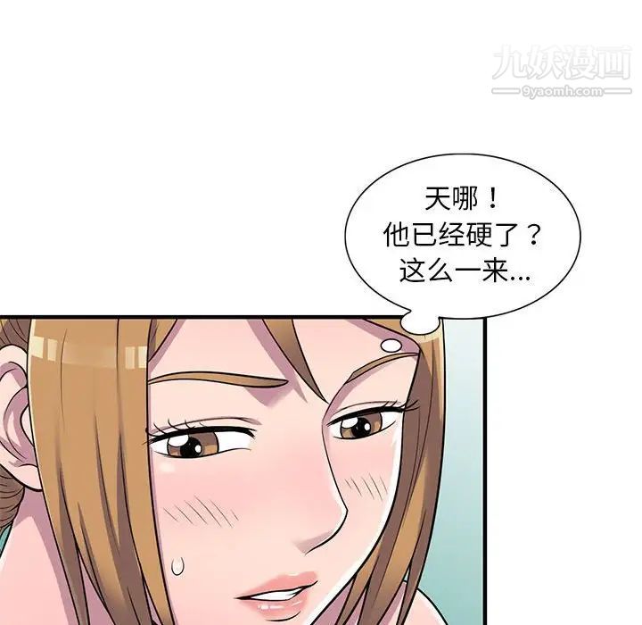 《偷食的滋味》漫画最新章节第22话免费下拉式在线观看章节第【73】张图片