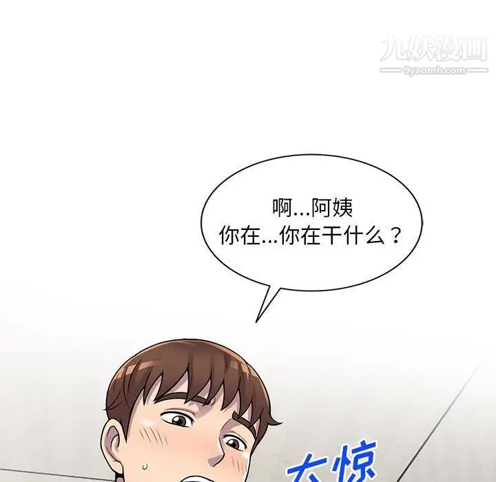 《偷食的滋味》漫画最新章节第22话免费下拉式在线观看章节第【80】张图片