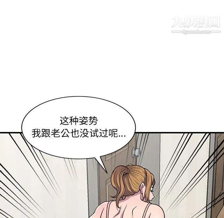 《偷食的滋味》漫画最新章节第22话免费下拉式在线观看章节第【110】张图片