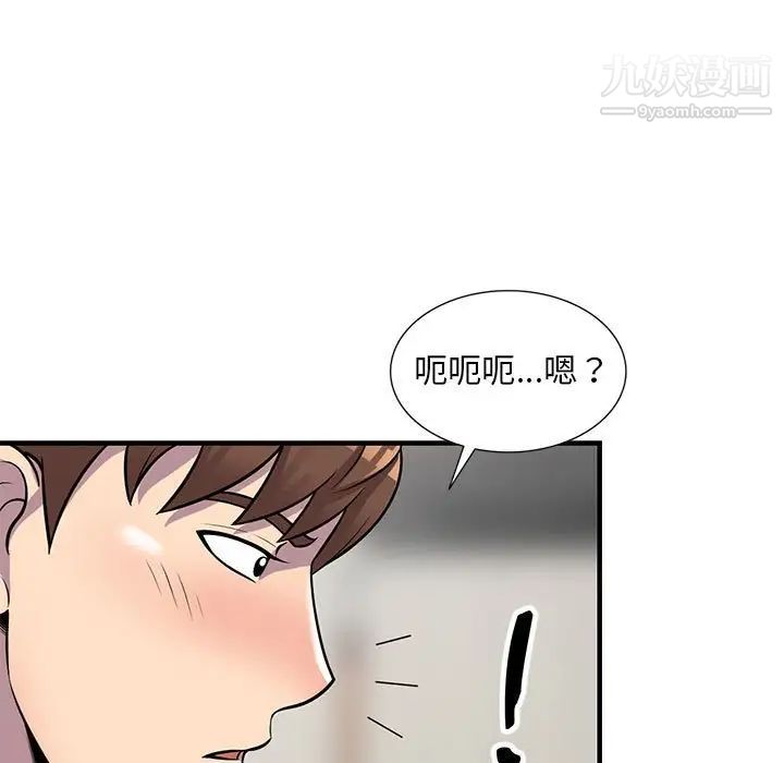 《偷食的滋味》漫画最新章节第22话免费下拉式在线观看章节第【97】张图片