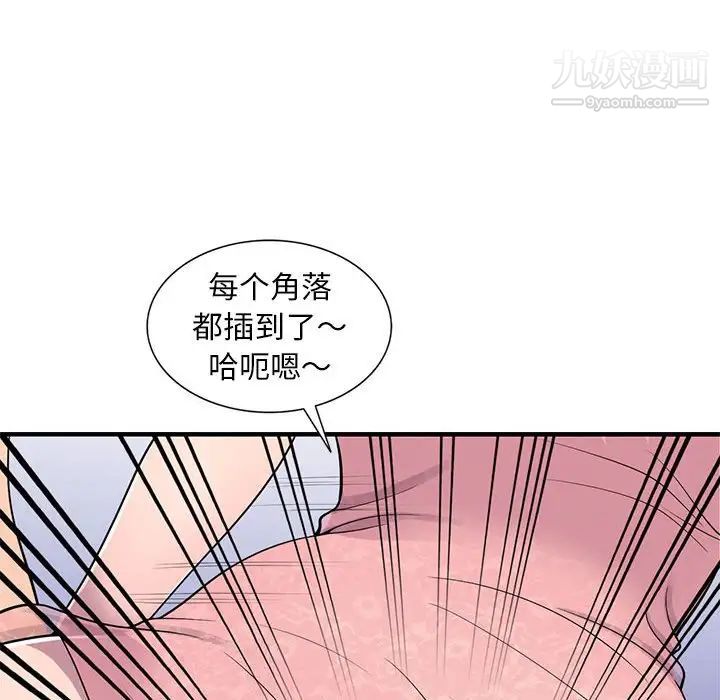 《偷食的滋味》漫画最新章节第22话免费下拉式在线观看章节第【127】张图片