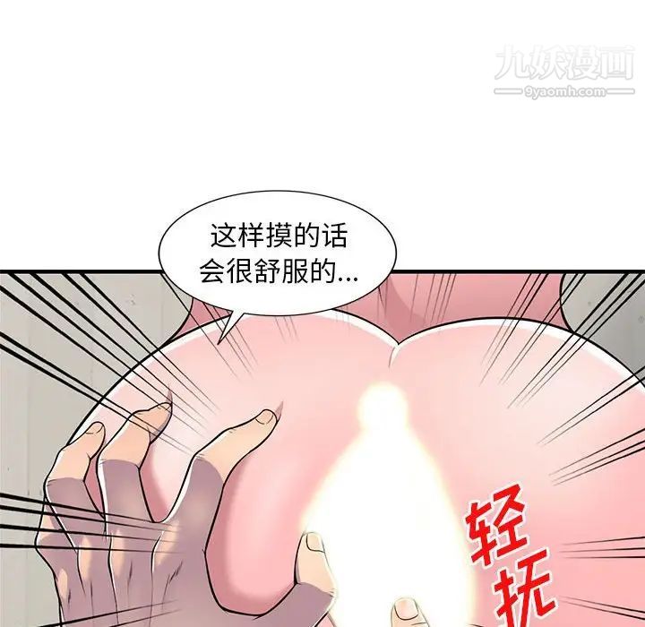 《偷食的滋味》漫画最新章节第22话免费下拉式在线观看章节第【28】张图片