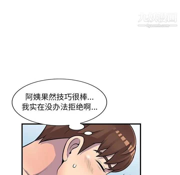 《偷食的滋味》漫画最新章节第22话免费下拉式在线观看章节第【95】张图片