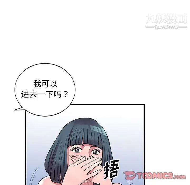 《偷食的滋味》漫画最新章节第22话免费下拉式在线观看章节第【51】张图片