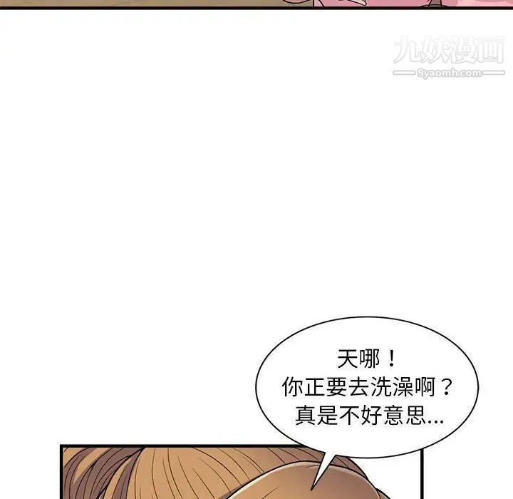 《偷食的滋味》漫画最新章节第22话免费下拉式在线观看章节第【60】张图片