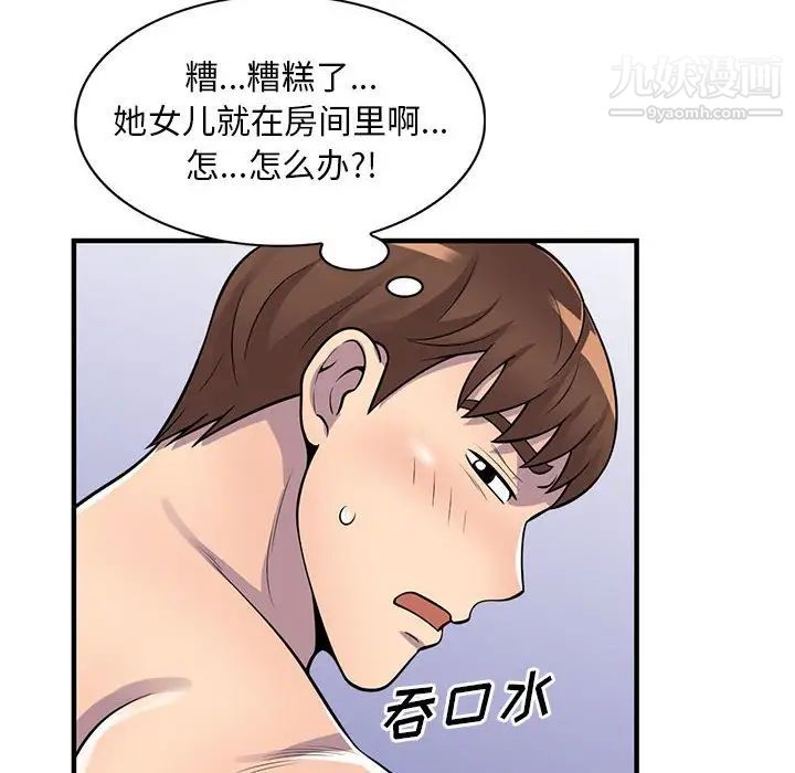 《偷食的滋味》漫画最新章节第22话免费下拉式在线观看章节第【89】张图片