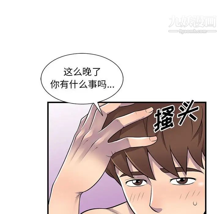 《偷食的滋味》漫画最新章节第22话免费下拉式在线观看章节第【67】张图片