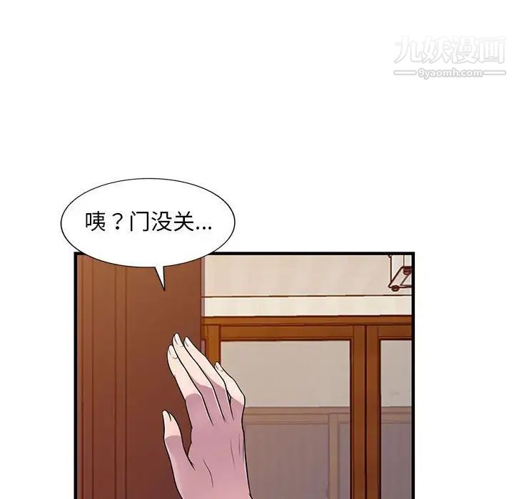 《偷食的滋味》漫画最新章节第22话免费下拉式在线观看章节第【6】张图片