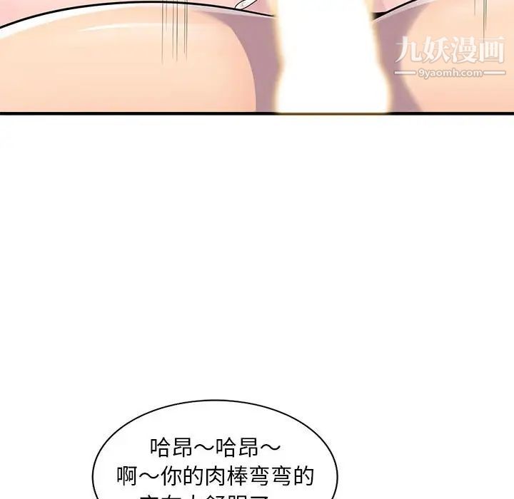 《偷食的滋味》漫画最新章节第22话免费下拉式在线观看章节第【124】张图片