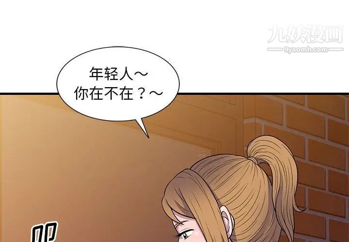 《偷食的滋味》漫画最新章节第22话免费下拉式在线观看章节第【4】张图片