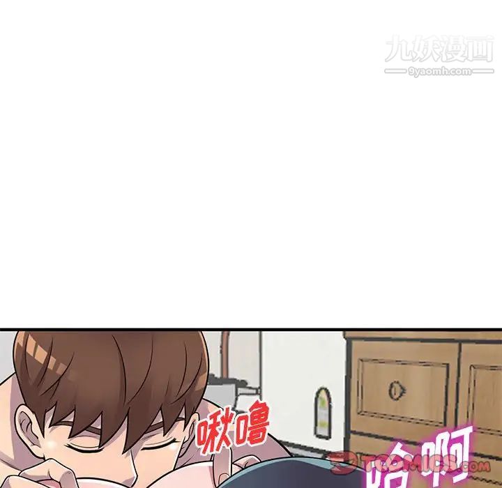 《偷食的滋味》漫画最新章节第23话免费下拉式在线观看章节第【141】张图片