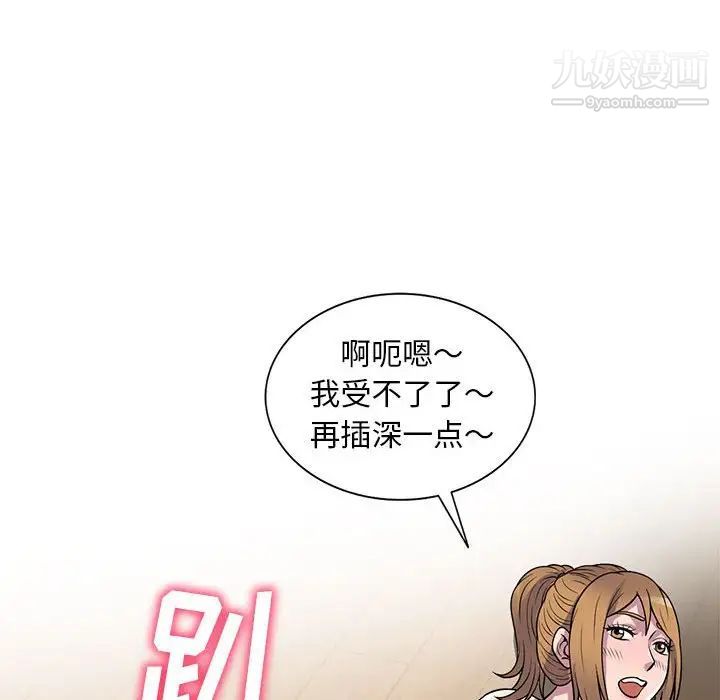 《偷食的滋味》漫画最新章节第23话免费下拉式在线观看章节第【32】张图片