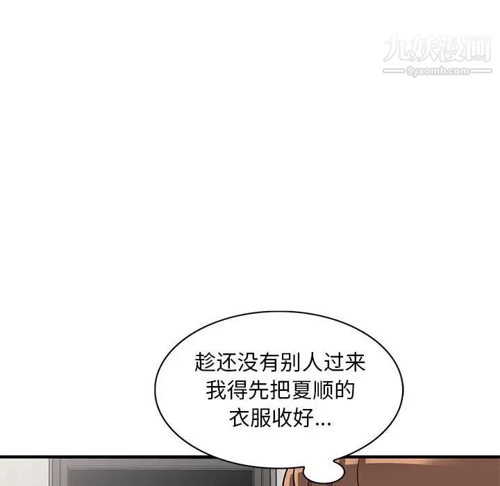 《偷食的滋味》漫画最新章节第23话免费下拉式在线观看章节第【82】张图片