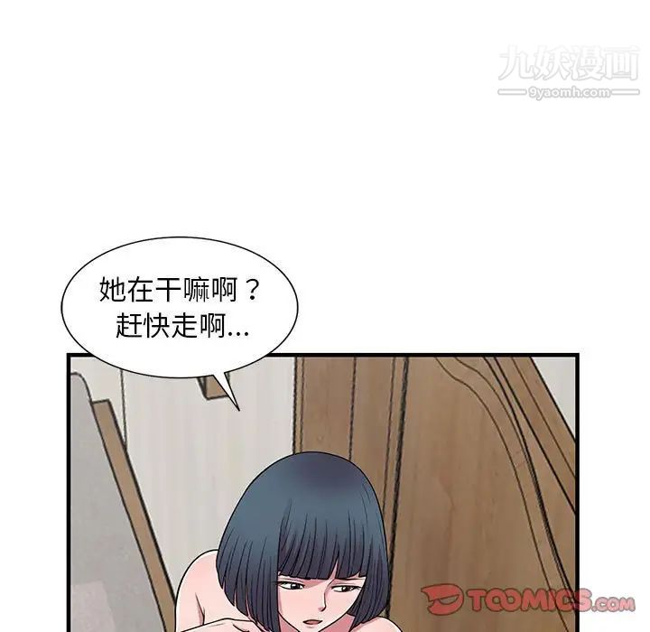 《偷食的滋味》漫画最新章节第23话免费下拉式在线观看章节第【9】张图片