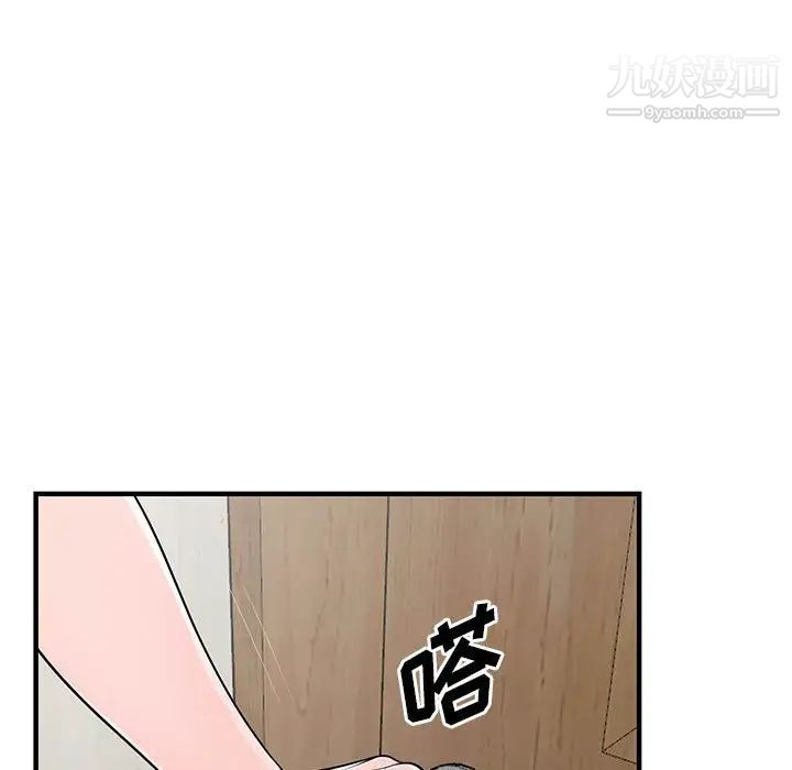 《偷食的滋味》漫画最新章节第23话免费下拉式在线观看章节第【11】张图片