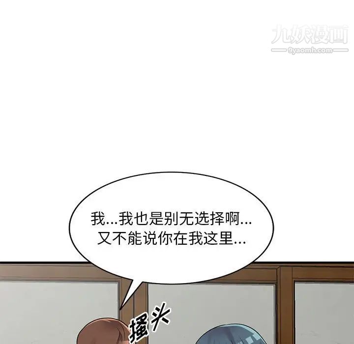 《偷食的滋味》漫画最新章节第23话免费下拉式在线观看章节第【89】张图片