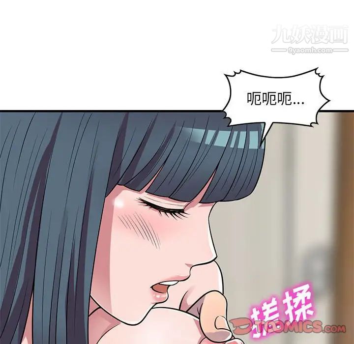 《偷食的滋味》漫画最新章节第23话免费下拉式在线观看章节第【117】张图片