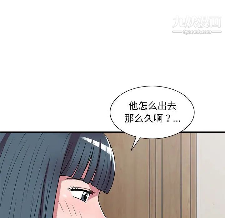 《偷食的滋味》漫画最新章节第23话免费下拉式在线观看章节第【7】张图片