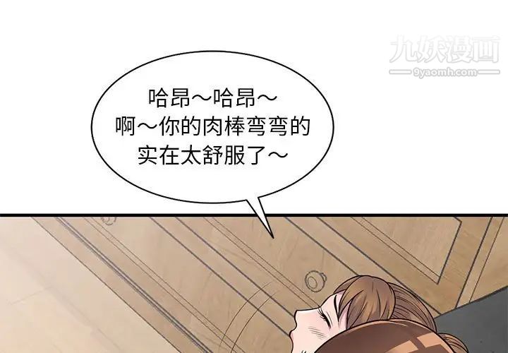 《偷食的滋味》漫画最新章节第23话免费下拉式在线观看章节第【1】张图片