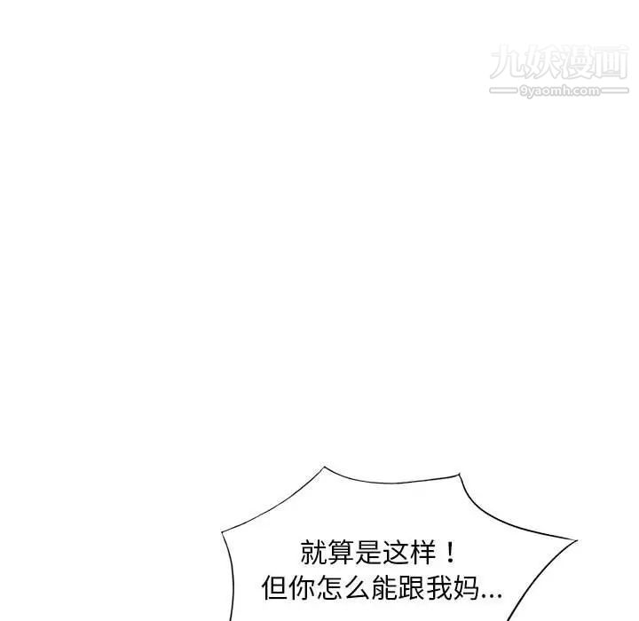 《偷食的滋味》漫画最新章节第23话免费下拉式在线观看章节第【91】张图片