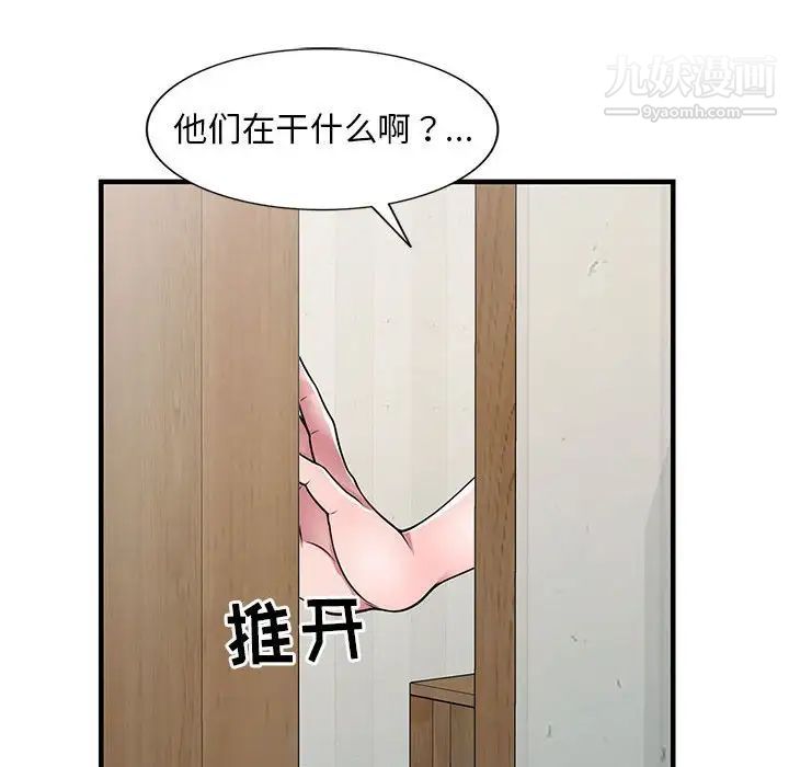 《偷食的滋味》漫画最新章节第23话免费下拉式在线观看章节第【16】张图片