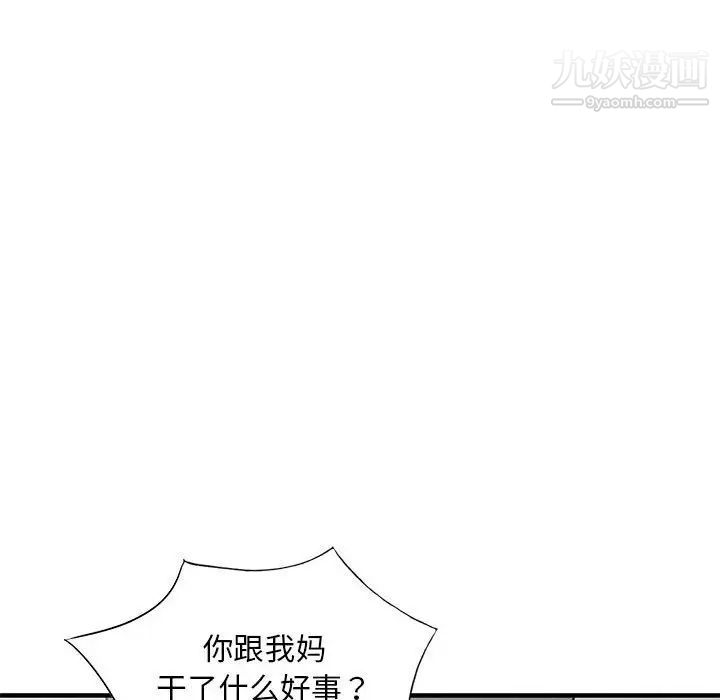 《偷食的滋味》漫画最新章节第23话免费下拉式在线观看章节第【86】张图片