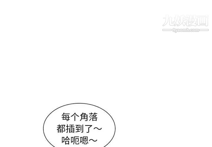 《偷食的滋味》漫画最新章节第23话免费下拉式在线观看章节第【4】张图片